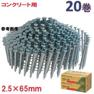 若井産業 ワイヤー連結釘 コンクリート用 山形 呼び2.5×50mm 頭径5.5
