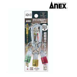 【ネコポス対応】アネックスツール　ANEX　クイックホルダー3PCS　クリアカラー緑黄赤　AQH-S1　ビットホルダー　兼子製作所｜maru09