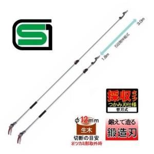 【配送条件有】アルスコーポレーション　ズームチョキチルトR採収タイプロング3.0全長1.80〜3.0...