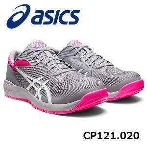 アシックス/ASICS 1273A078-500 安全靴 ウィンジョブ CP121 ヴェイパー