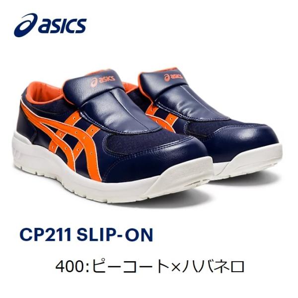 ASICSアシックスウィンジョブ CP211 SLIP-ON 1273A031 400：ピーコート×...