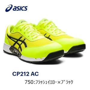 ウィンジョブ アシックス asics 安全靴 作業靴 CP212 AC ダブル