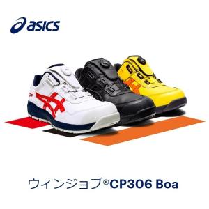 ASICS（アシックス） 安全靴 1273A009 ウィンジョブ 限定モデル Blue