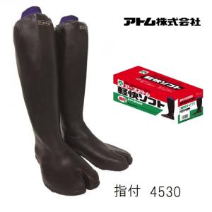 【中古】 アトムの足音 楽天市場】アトム 田植長靴 軽快ソフト 4630 先丸 長靴 SS/S/M/L/LL/3L