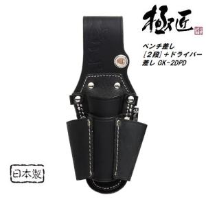 極匠【日本製】板金鋏【2段】+つかみ箸差し GK-2DBA【日本製】【ベスト