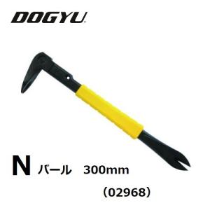 土牛（DOGYU）ドギュウ【釘抜】 Nバール　300mm（02968） 作業工具 大工道具 バール、釘抜き バール