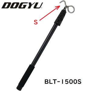 DOGYU　土牛　ドギュウ 玉掛け用　安全棒 BLT-1500S（03840）Sサイズ  4段伸縮ロックシャフト 【携帯・コンパクト・建材・鉄筋・玉掛作業・ワイヤーロープ】｜maru09