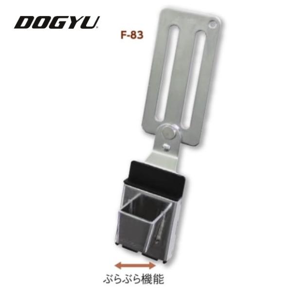土牛（DOGYU）ステンレス差し金フック Ｆ-83（04505）60mm幅ベルト用【ツールフック】【...