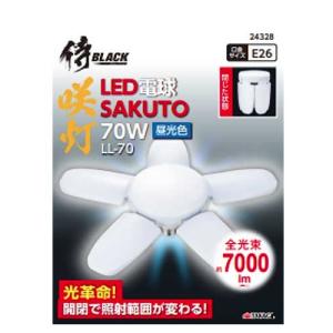 高儀（TAKAGI） LED投光器 クリップライト 咲灯PRO 10000Lm 90W 連結