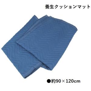 E-Value　養生クッションマット　SCM-912BL　約：90×120ｃｍ【藤原産業】｜maru09