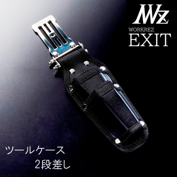 WORKERZ　EXIT　ツールケース2段差し　EXTHD02BK　腰道具・腰袋・釘袋・工具差　NW...