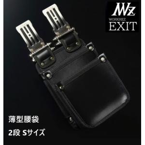 WORKERZ EXIT NWZ 腰袋 EXTUKB02MBK 薄型腰袋2段 鳶 Mサイズ
