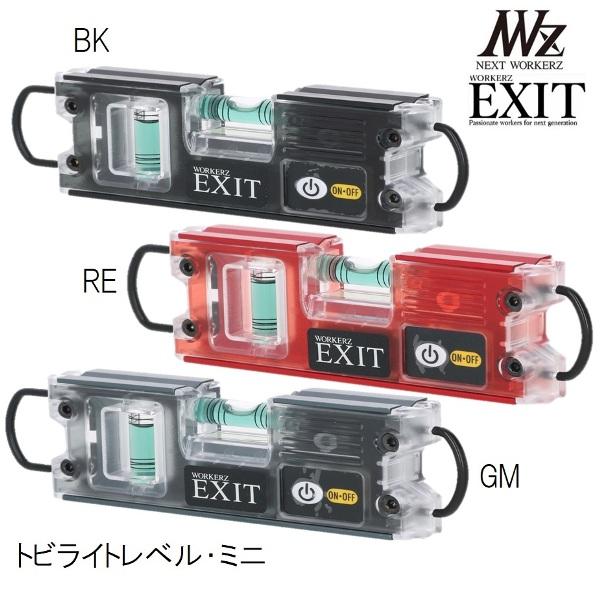 WORKERZ　EXIT　トビライトレベル・ミニ【マグネット磁石付・足場組立】【水平器・鳶レベル】N...
