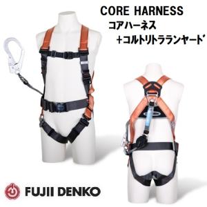 フルハーネス　ランヤード1本　新品未使用　Mサイズ 藤井電工　飛燕 Amazon.co.jp: 藤井電工 ツヨロン フルハーネス飛燕 Sサイズ TH