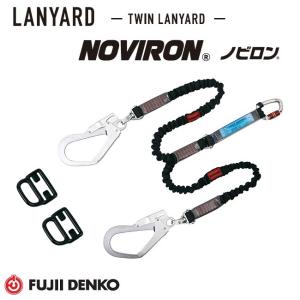 Tajima（タジマ） SEGハーネス用ランヤードER150ダブルL6フック