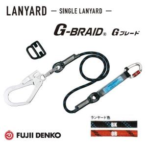 Tajima（タジマ） SEGハーネス用ランヤードER150ダブルL6フック