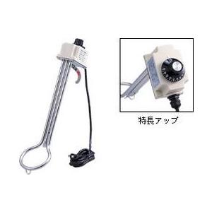 フジマック 投げ込みヒーター（湯沸しヒーター）SH-1000L  