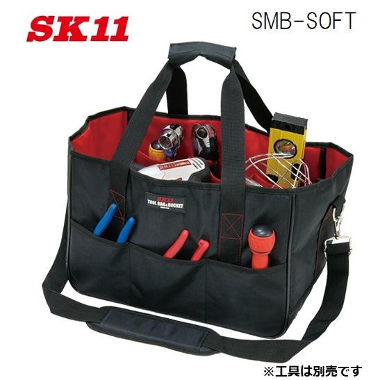 藤原産業　SK11マルチツールバッグSMB-SOFT【工具バック】143615