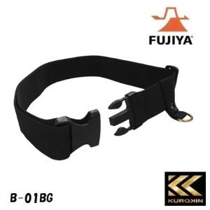 フジ矢　ワンタッチベルト　作業ベルト　B-01BG【KUROKIN・黒金・FUJIYA・クロキン】電工腰袋・フジヤ【 釘袋 工具袋 ・工具差し】
