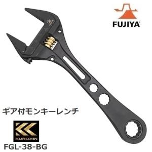 FUJIYA フジヤ 黒金 FGL-38-BG ギア付モンキーレンチ : 神田機工店