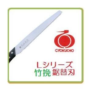 玉鳥産業 レザーソー竹挽鋸 替刃 240mm LB24 R714（Lシリーズ）【ノコ