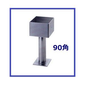 柱受金物】 ステンレス製 角型 90角 研磨仕上げ HH1-090K 柱受金物】 ステンレス製 角型 90角 研磨仕上げ HH1-090K