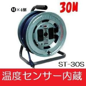 サンピース【日動工業製】電工ドラムNNP-E34-SP【100V・標準型・接地付