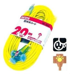 HATAYA（ハタヤ） 3芯延長コード 20m SX-203K 延長コード 延長ケーブル