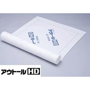 【配送条件有】三菱樹脂透湿防水シートアウトールHD幅1m×50m