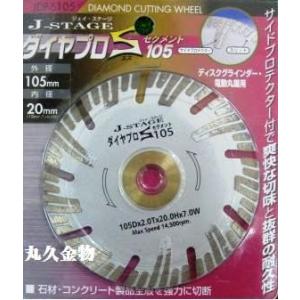 ツボ万切れの与三郎 180mm YB-180（セグメント・乾式タイプ 