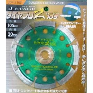 ツボ万切れの与三郎 150mm YB-150（セグメント・乾式タイプ