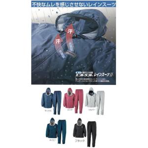 カジメイク【透湿防水】東レ エントラントレインス...の商品画像