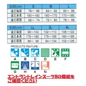 カジメイク【透湿防水】東レ エントラントレイン...の詳細画像2