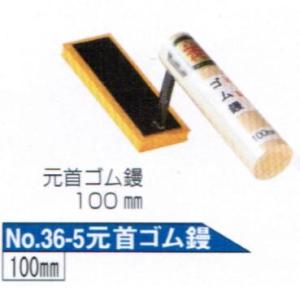 五百蔵製作所 カネ千代 ちょい塗り鏝 【コテ・万能左官鏝】 : 丸久金物 