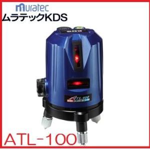 ムラテックKDS KDS レーザー墨出器 スーパーレイ ATL-100SA 三脚(LEC