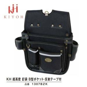 基陽 KH アリン超高密ネイルバックB型ブラック：1307BZK