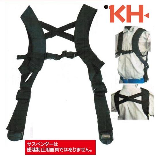 基陽　KHベルトハンガー　5300X-3