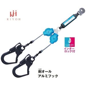 KH巻き取りランヤード。アルミ軽量、試用期間は2ヶ月。美品。 超軽量 巻取式+じゃばらコンビランヤード KH(基陽) ランヤード 墜落