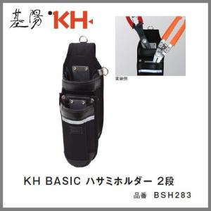 基陽 KH BASIC ベーシックシリーズホルダ...の商品画像
