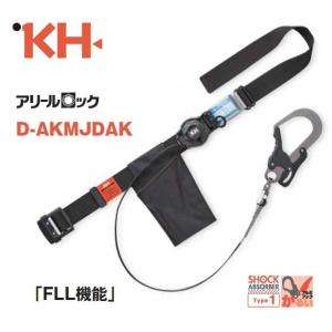 基陽 新規格対応 KH フルハーネス 墜落制止用器具 X型 安全帯 FXPTKT-L
