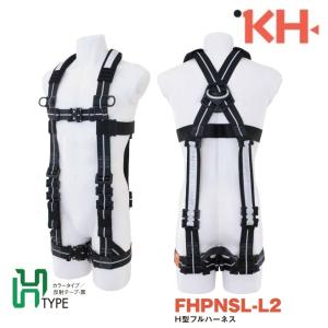 基陽 KH 鳶忍者 X型シンプルフルハーネス＋ダブルじゃばらランヤード