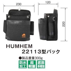 基陽 KH HUMHEM 22113型バッグ ...の詳細画像1