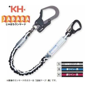 在庫あり】基陽 KHじゃばら駕王ランヤードS1T6GK-17【剣オール 在庫あり】基陽 KHじゃばら駕王ランヤードS1T6GK-17【剣オール