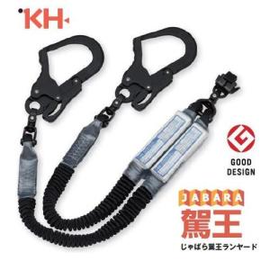 基陽 新規格対応 KH ダブル巻取式ランヤードRE.CORE アルミフック