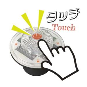 カットコーン用 ソーラー工事灯 スタピカタッチ...の詳細画像4