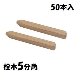 コミセン 樫（かし） 5分（15mm） 50個入 : チハラ金物店ヤフー 