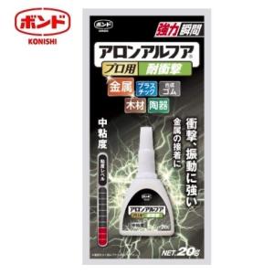 コニシ　ボンド　アロンアルファ　プロ用耐衝撃　２０ｇ #31701