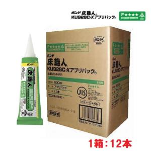 コニシ ボンド床職人 KU928C-X　アプリパック 600ml 1箱：12本入 1液型ウレタン樹脂系接着剤　#04466木質床材・床根太・床束施工用・床暖房施工対応・ネダボンド｜maru09