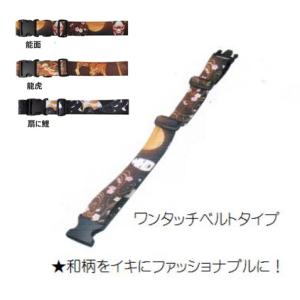 トーヨーセーフティー作業用ファッションベルトオーロラシリーズNo.727