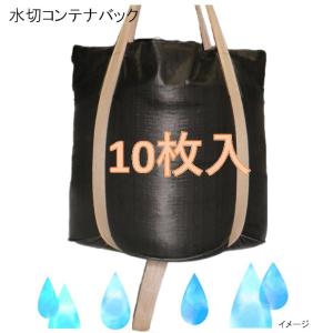 配送料金、注意】1トン土のう袋 1枚〜 バラ売り（輸入品：多用途）丸型 